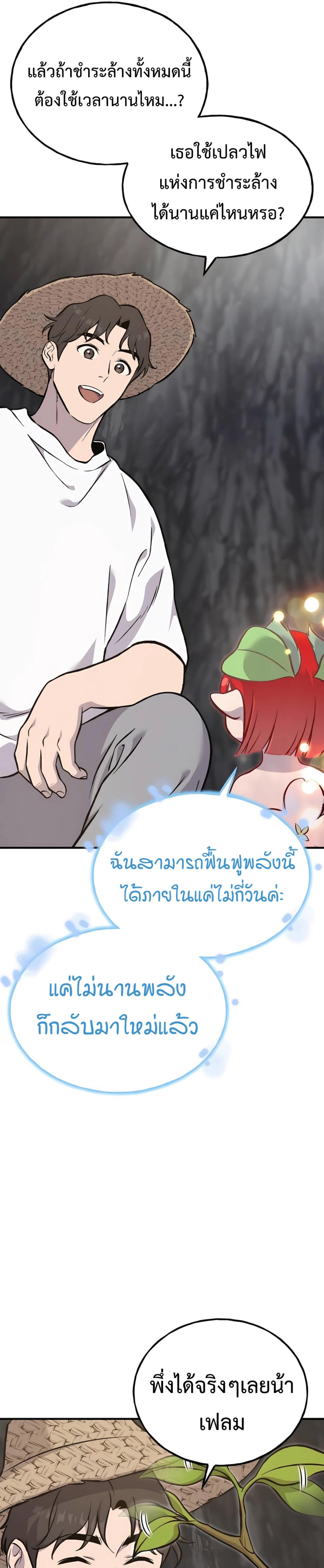 Solo Farming In The Tower ตอนที่ 86 19
