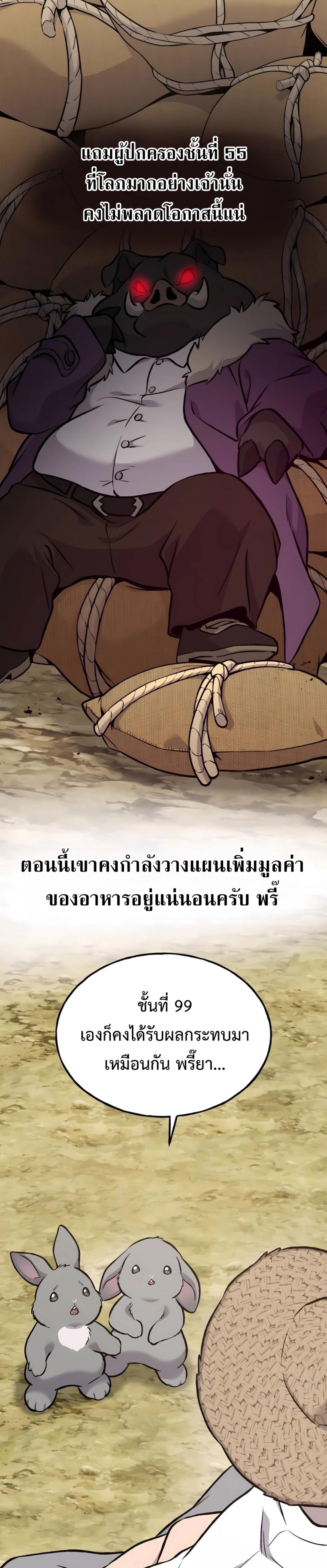 Solo Farming In The Tower ตอนที่ 86 26