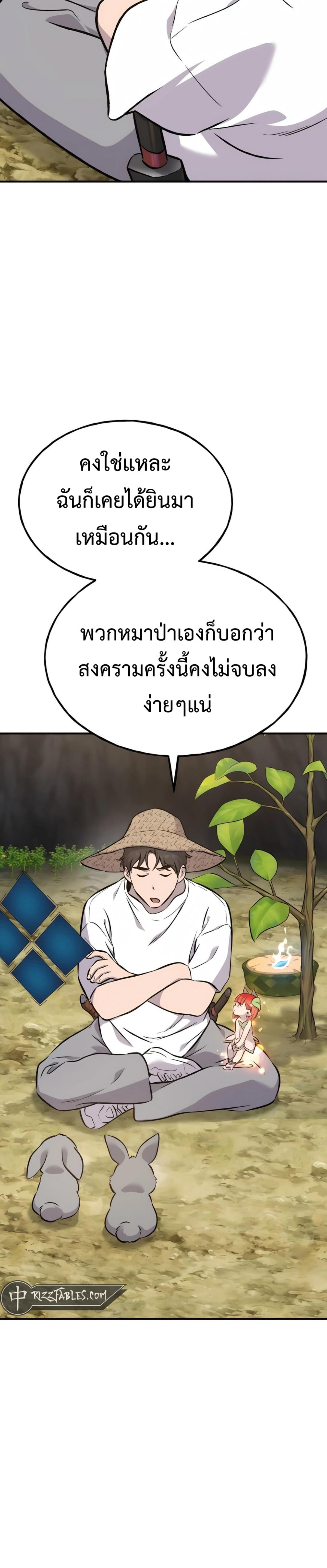 Solo Farming In The Tower ตอนที่ 86 27