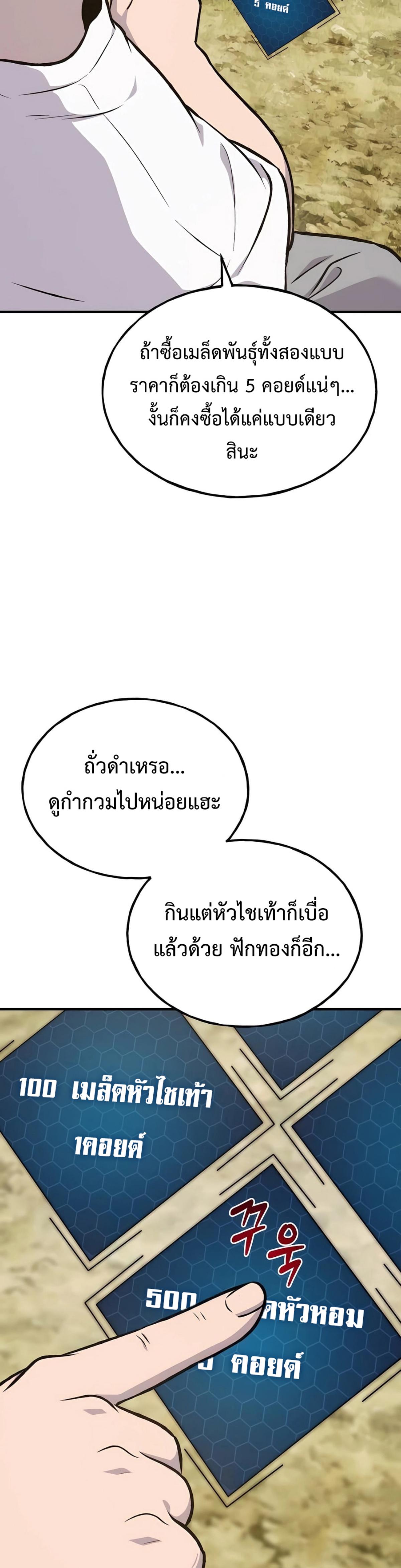 Solo Farming In The Tower ตอนที่ 86 29