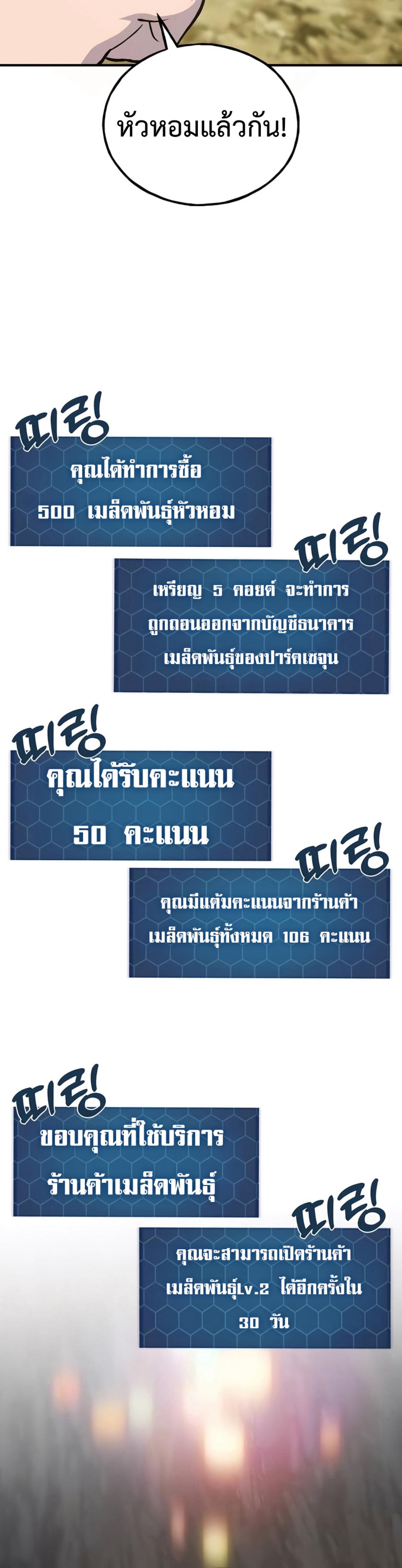 Solo Farming In The Tower ตอนที่ 86 30