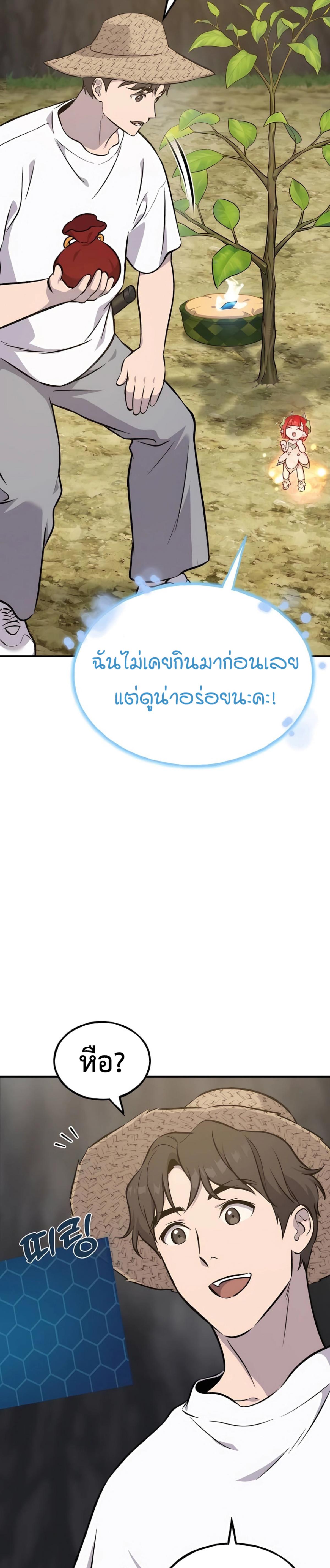 Solo Farming In The Tower ตอนที่ 86 32