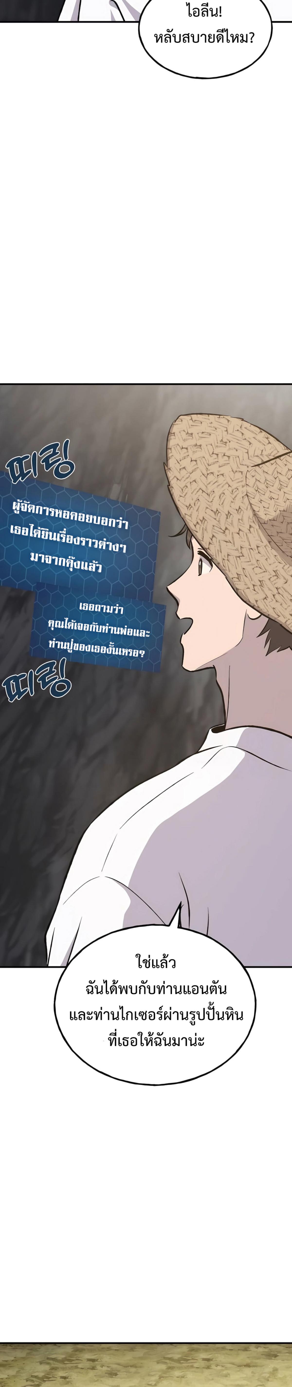 Solo Farming In The Tower ตอนที่ 86 33