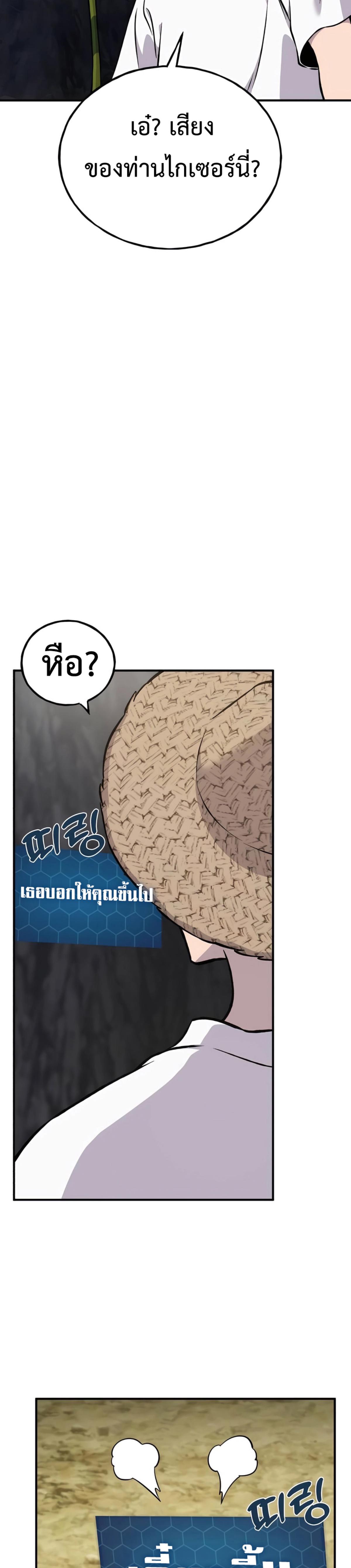 Solo Farming In The Tower ตอนที่ 86 35