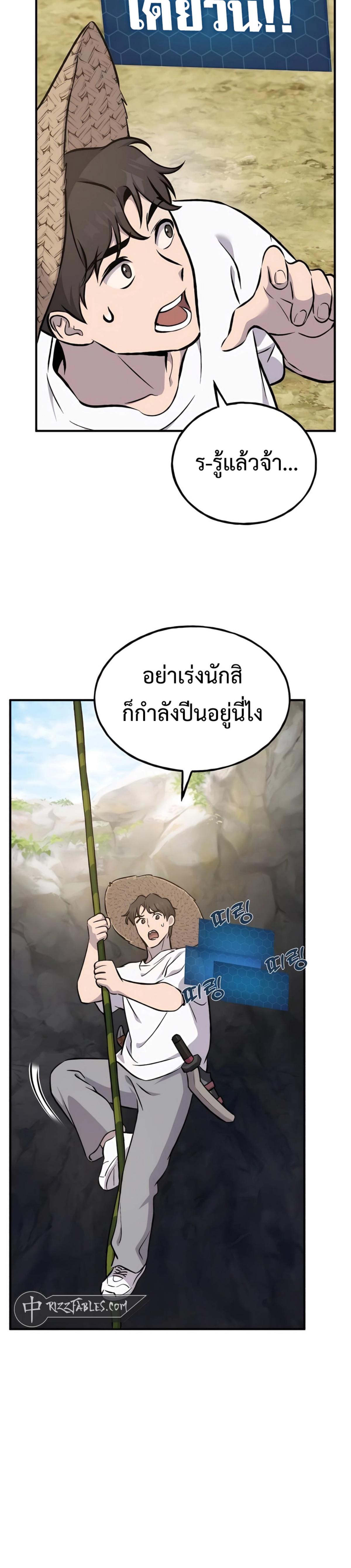 Solo Farming In The Tower ตอนที่ 86 36