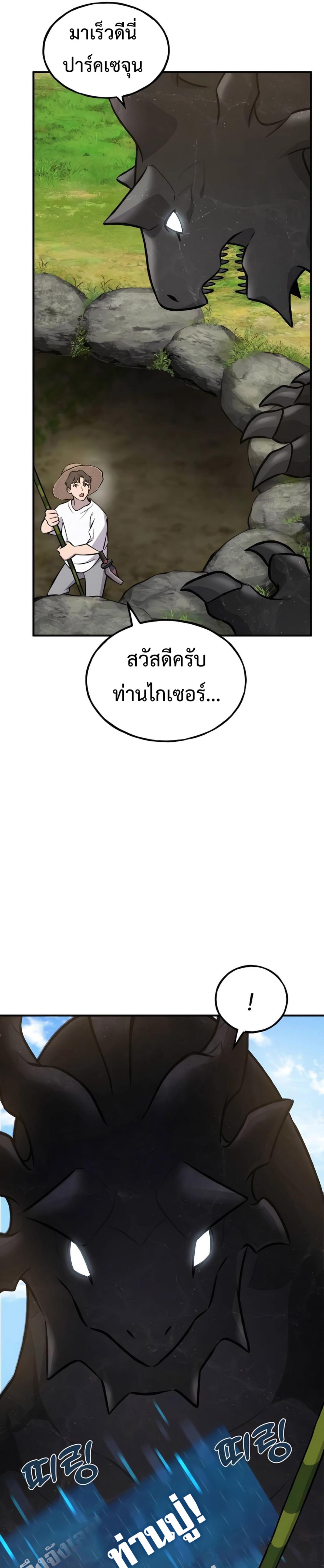 Solo Farming In The Tower ตอนที่ 86 37