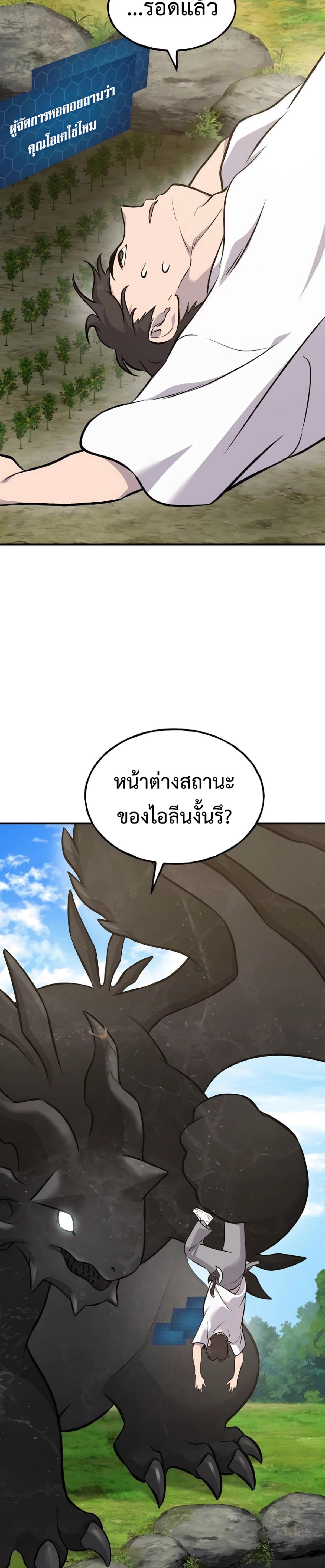 Solo Farming In The Tower ตอนที่ 86 41