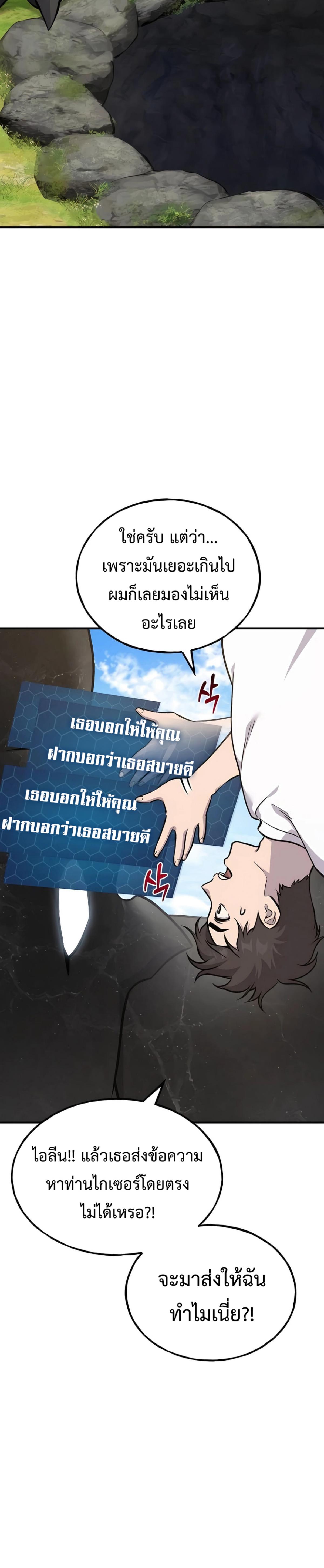 Solo Farming In The Tower ตอนที่ 86 42