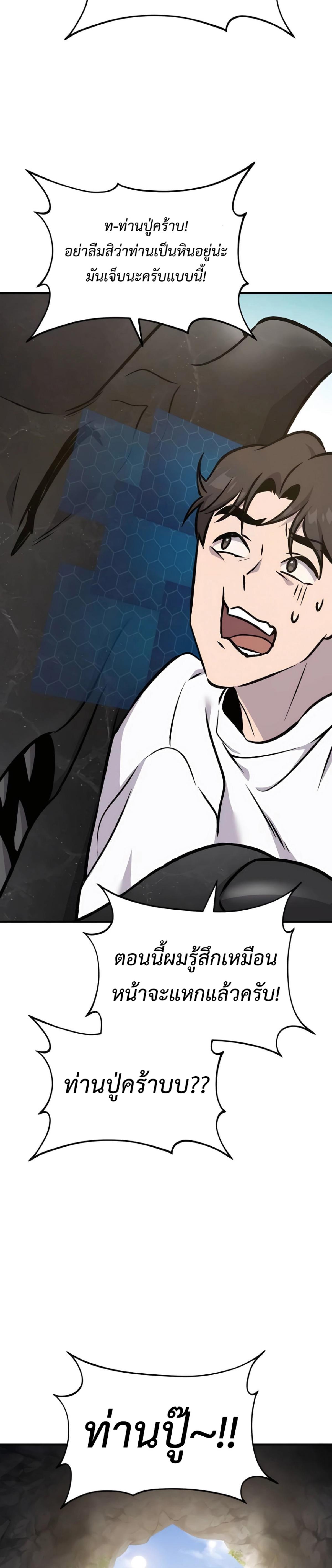 Solo Farming In The Tower ตอนที่ 86 44