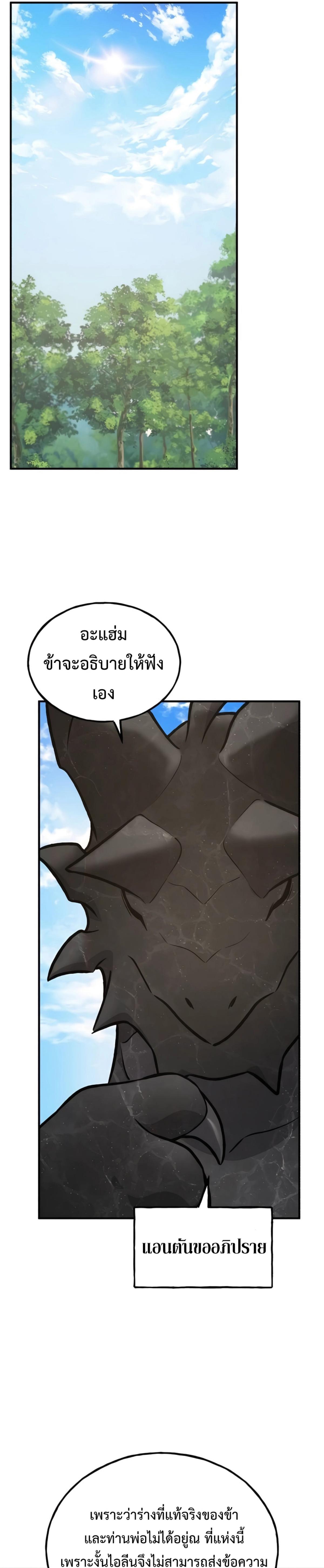 Solo Farming In The Tower ตอนที่ 86 46