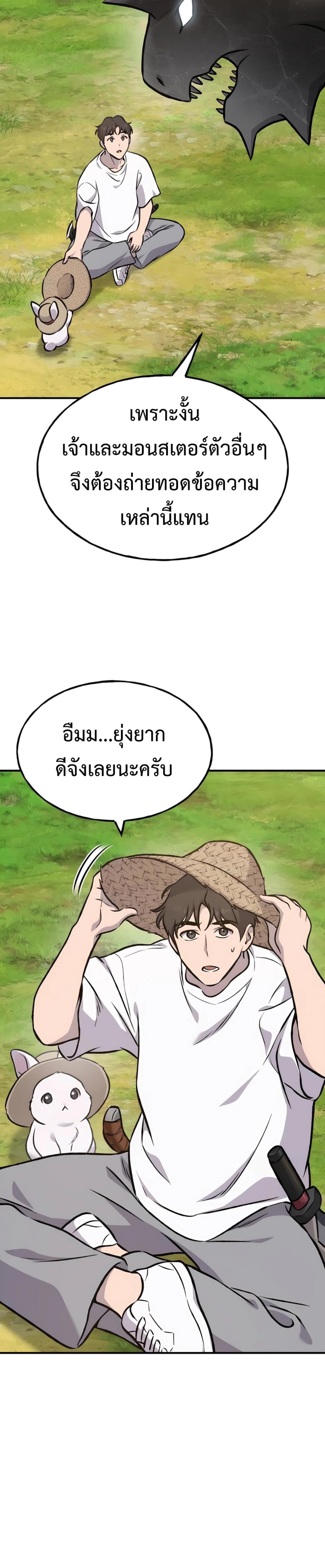 Solo Farming In The Tower ตอนที่ 86 48