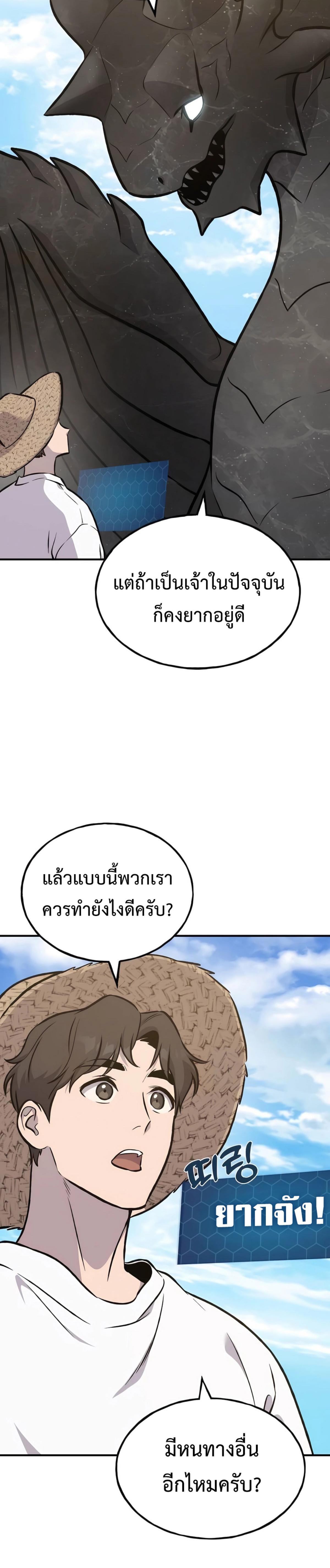 Solo Farming In The Tower ตอนที่ 86 50