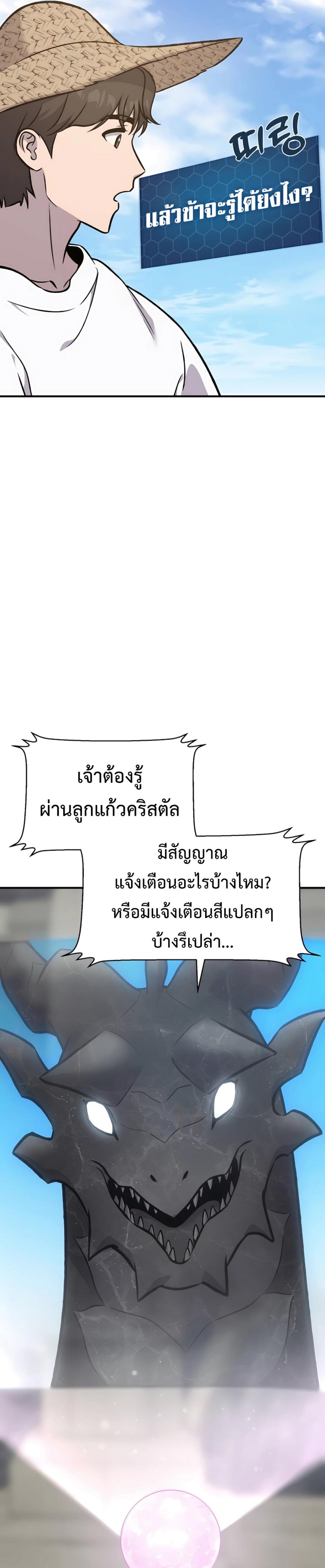 Solo Farming In The Tower ตอนที่ 86 52