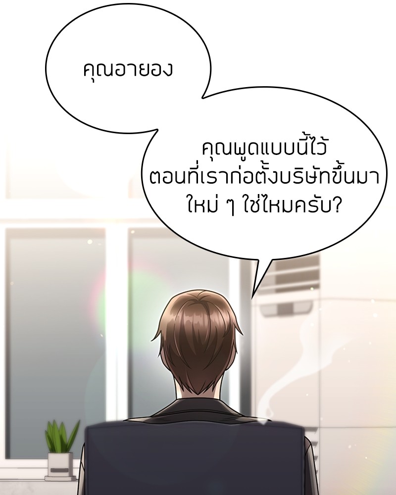 Clever Cleaning Life Of The Returned Genius Hunter ตอนที่ 87 3