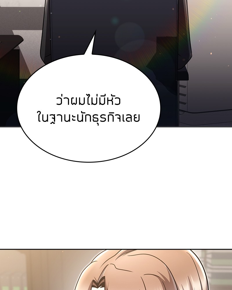 Clever Cleaning Life Of The Returned Genius Hunter ตอนที่ 87 4