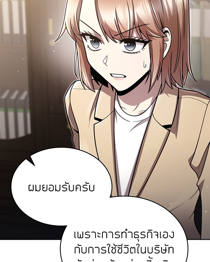 Clever Cleaning Life Of The Returned Genius Hunter ตอนที่ 87 5