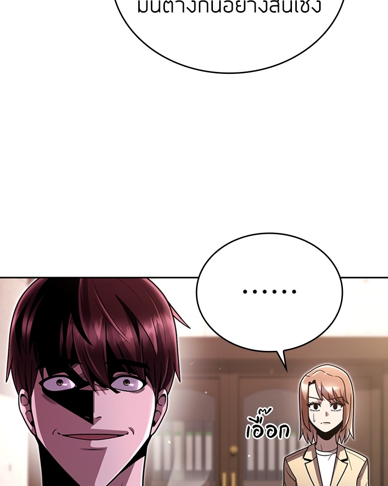 Clever Cleaning Life Of The Returned Genius Hunter ตอนที่ 87 6