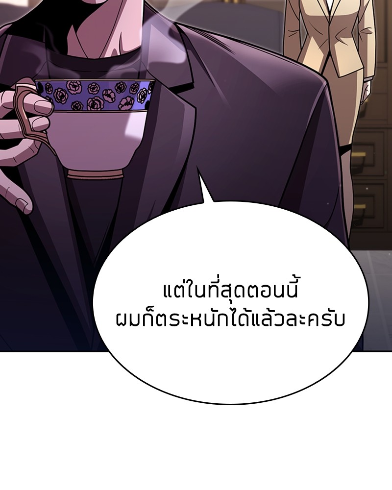 Clever Cleaning Life Of The Returned Genius Hunter ตอนที่ 87 7