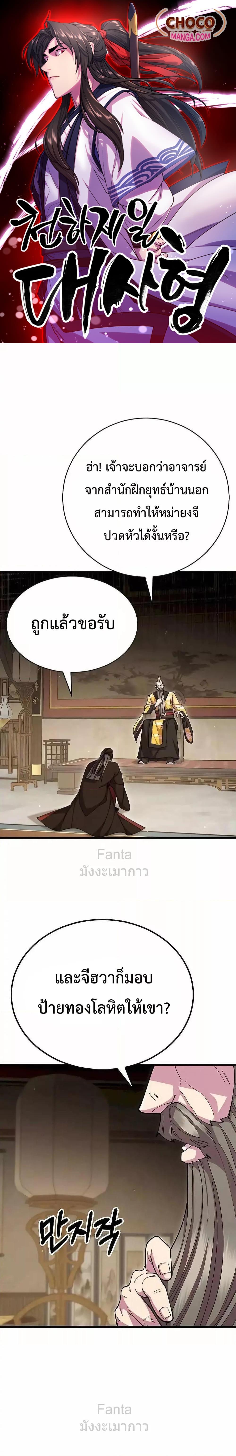 World ตอนที่ 87 1