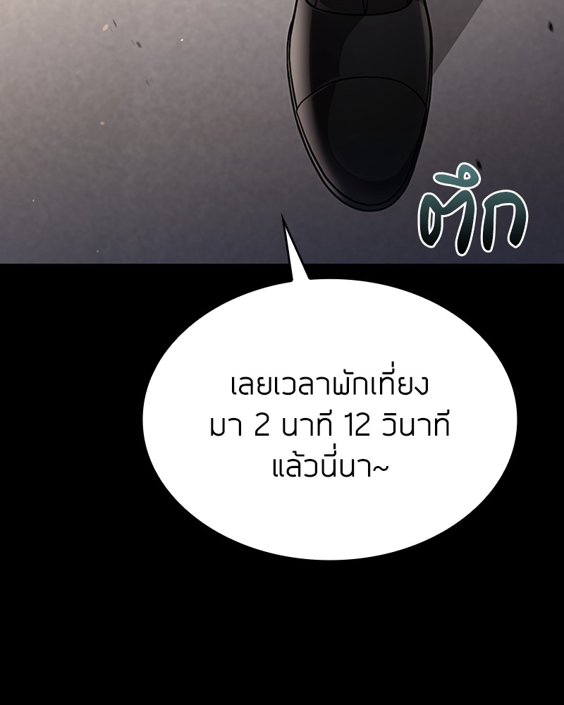 Clever Cleaning Life Of The Returned Genius Hunter ตอนที่ 87 11