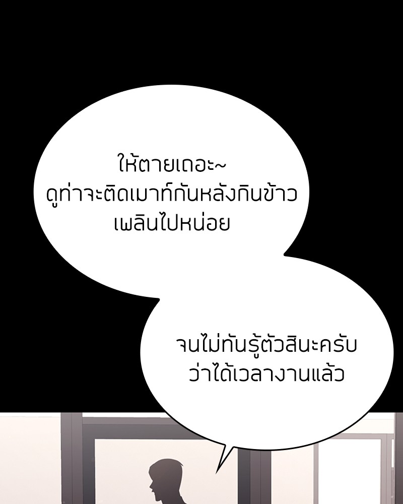 Clever Cleaning Life Of The Returned Genius Hunter ตอนที่ 87 14