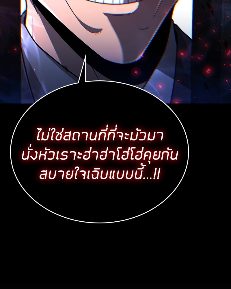 Clever Cleaning Life Of The Returned Genius Hunter ตอนที่ 87 17