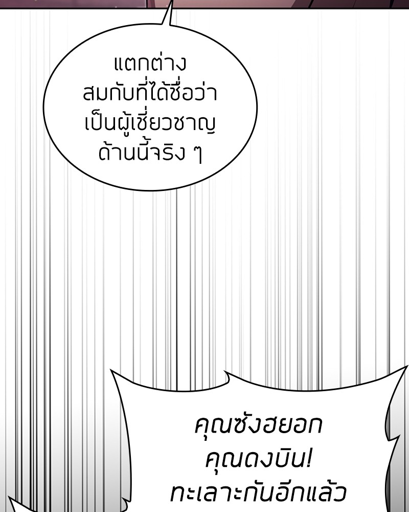 Clever Cleaning Life Of The Returned Genius Hunter ตอนที่ 87 20