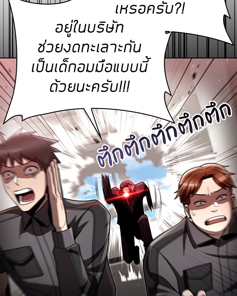 Clever Cleaning Life Of The Returned Genius Hunter ตอนที่ 87 21