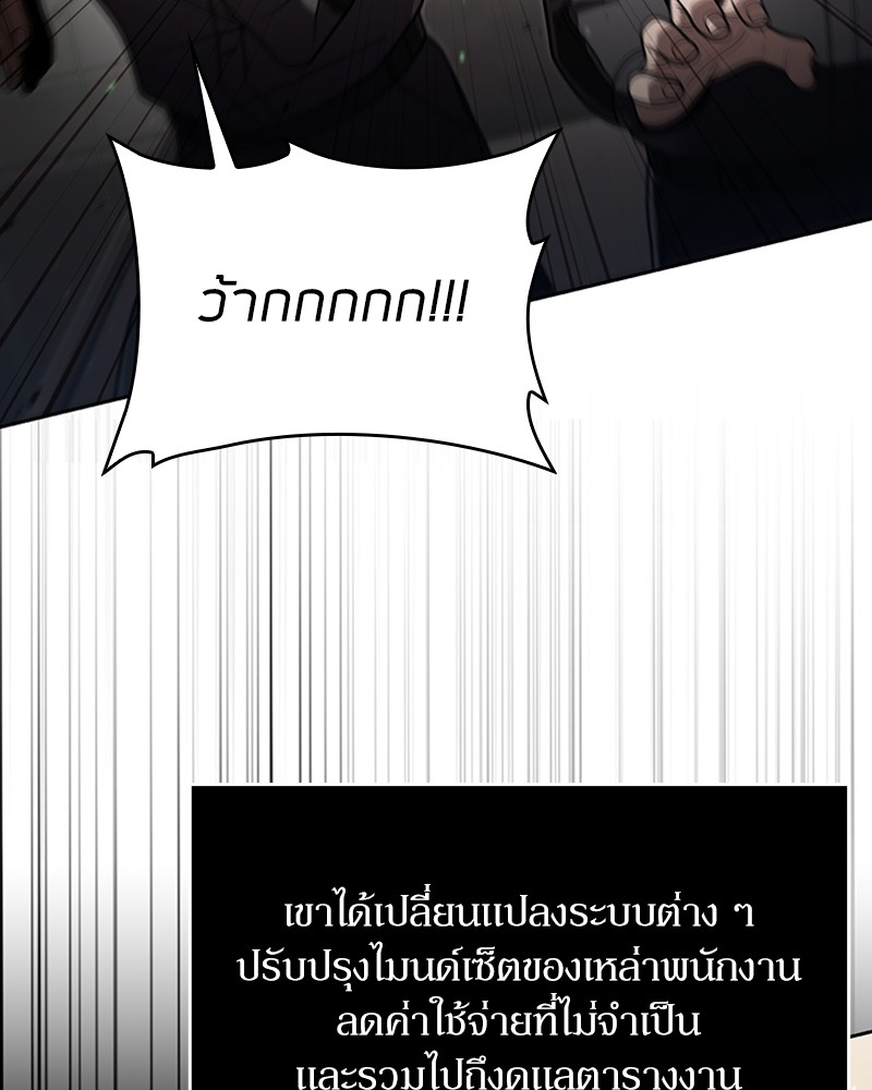 Clever Cleaning Life Of The Returned Genius Hunter ตอนที่ 87 22