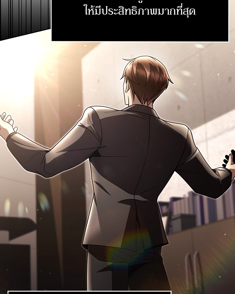 Clever Cleaning Life Of The Returned Genius Hunter ตอนที่ 87 23