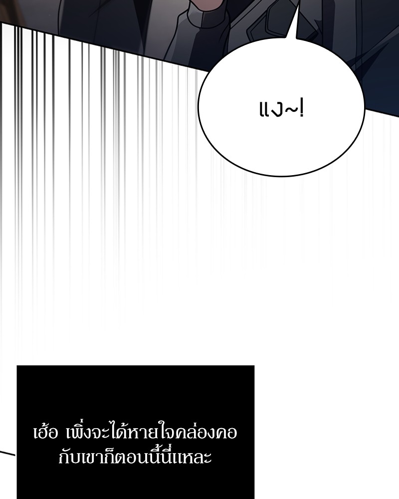 Clever Cleaning Life Of The Returned Genius Hunter ตอนที่ 87 26