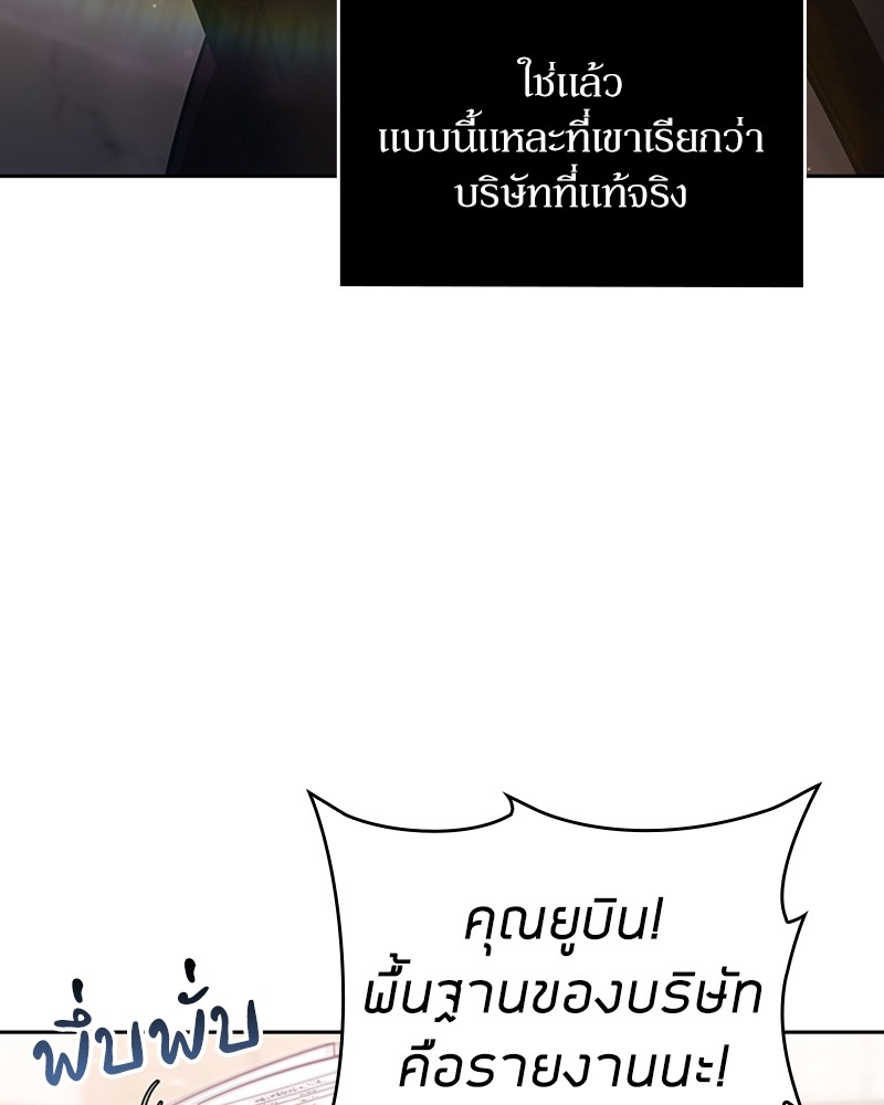 Clever Cleaning Life Of The Returned Genius Hunter ตอนที่ 87 28