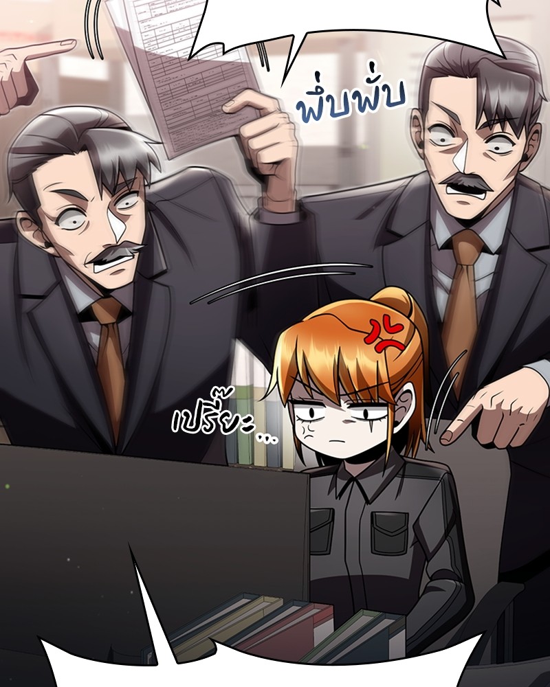 Clever Cleaning Life Of The Returned Genius Hunter ตอนที่ 87 29