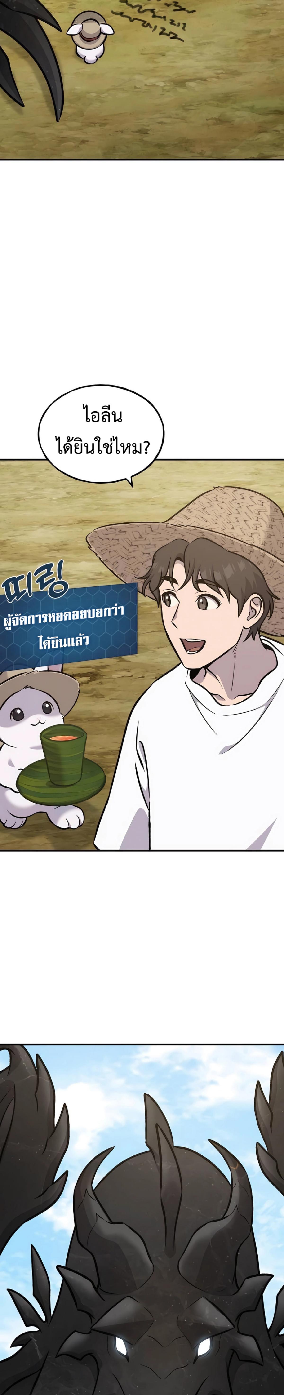 Solo Farming In The Tower ตอนที่ 87 3