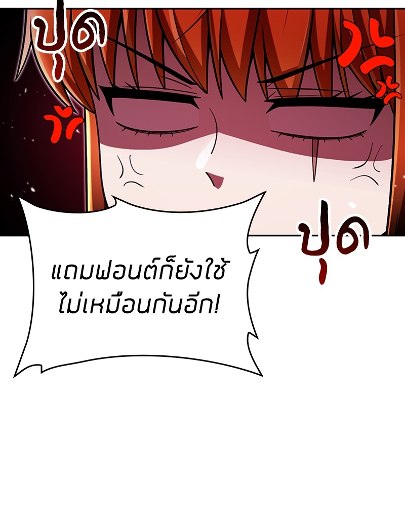 Clever Cleaning Life Of The Returned Genius Hunter ตอนที่ 87 31