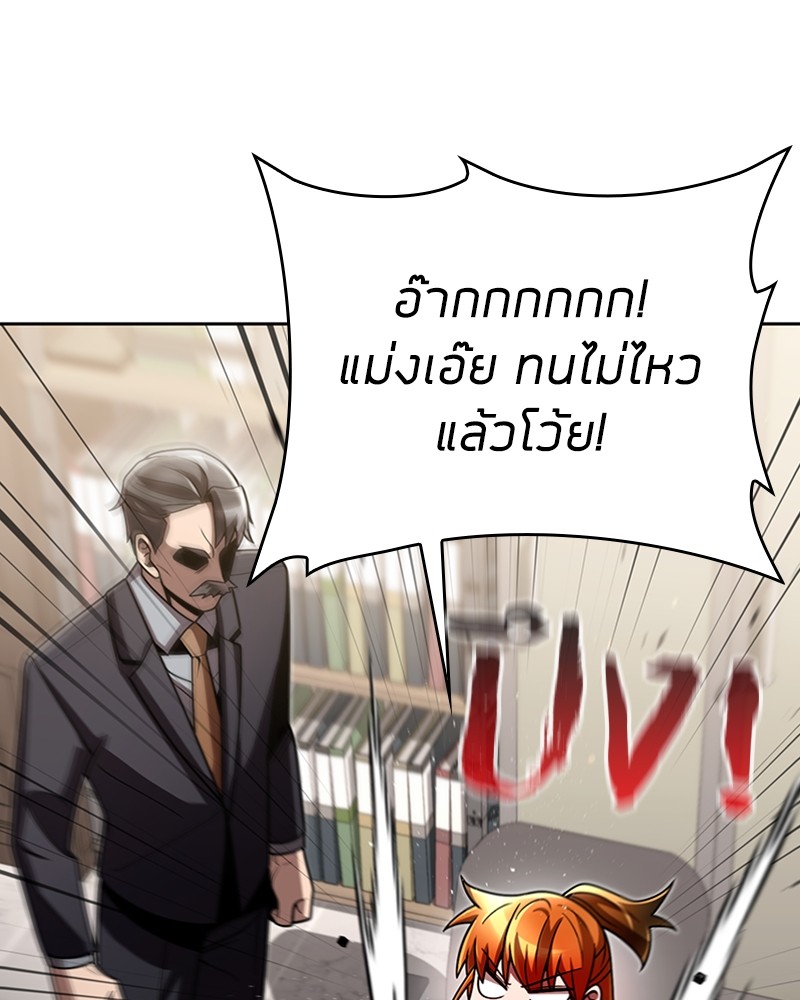 Clever Cleaning Life Of The Returned Genius Hunter ตอนที่ 87 32