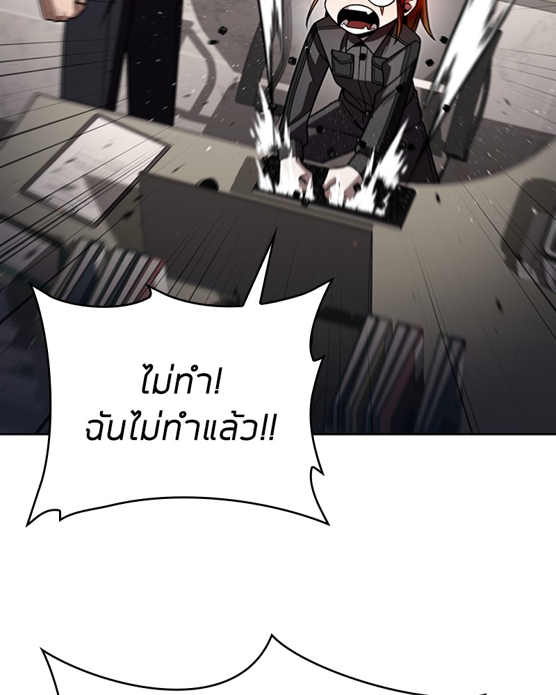 Clever Cleaning Life Of The Returned Genius Hunter ตอนที่ 87 33