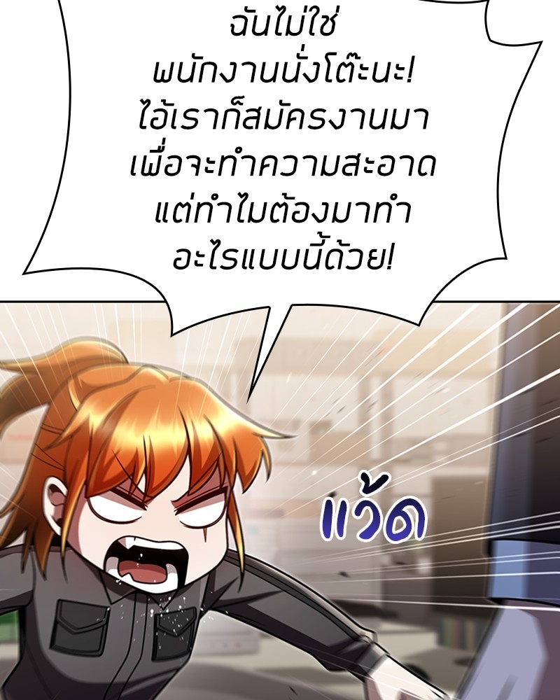 Clever Cleaning Life Of The Returned Genius Hunter ตอนที่ 87 34