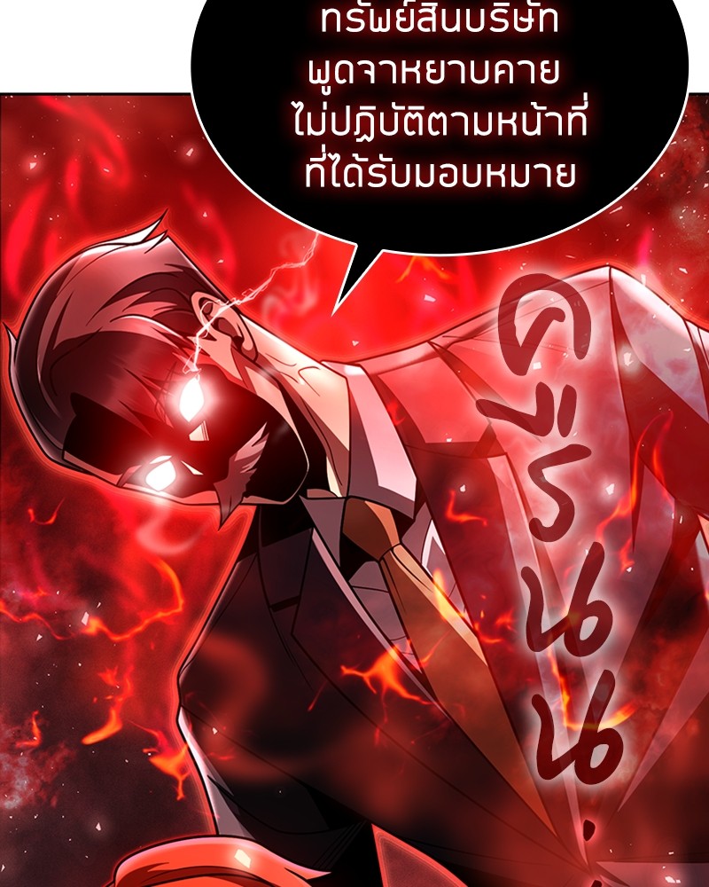 Clever Cleaning Life Of The Returned Genius Hunter ตอนที่ 87 36