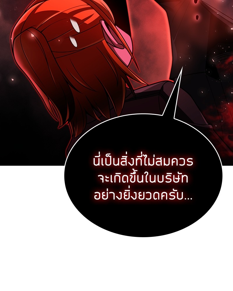 Clever Cleaning Life Of The Returned Genius Hunter ตอนที่ 87 37
