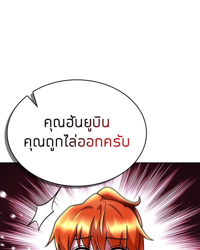 Clever Cleaning Life Of The Returned Genius Hunter ตอนที่ 87 38
