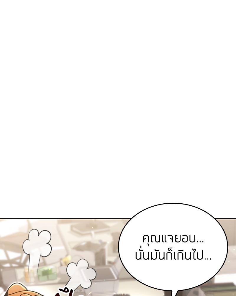 Clever Cleaning Life Of The Returned Genius Hunter ตอนที่ 87 40