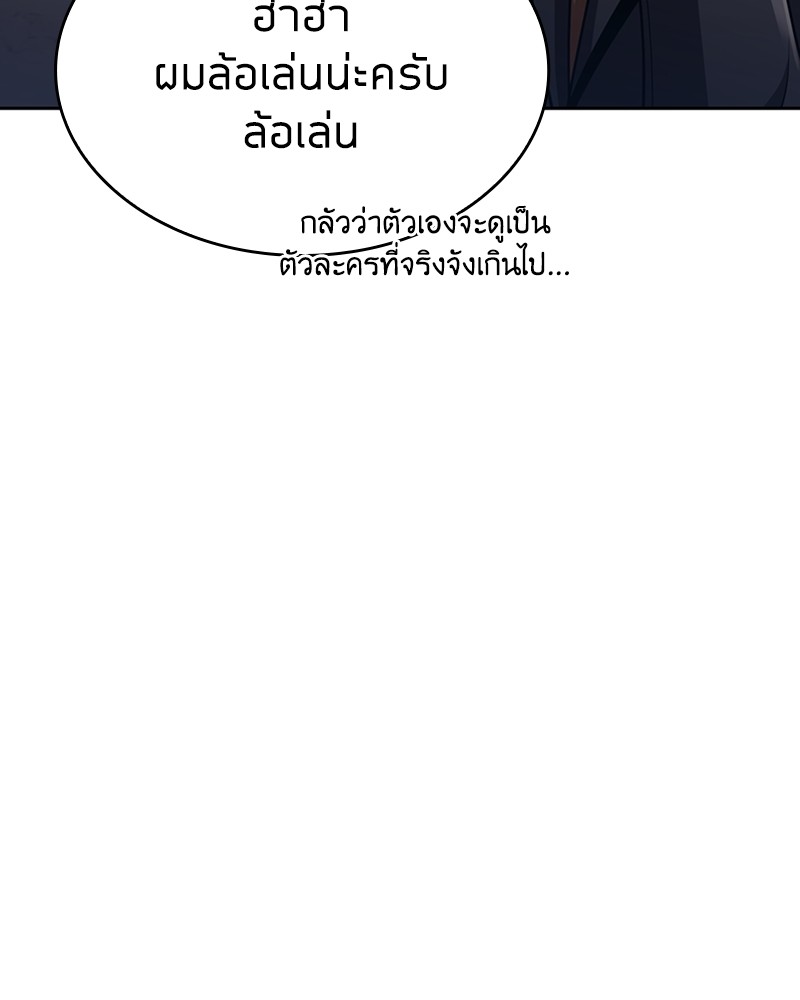 Clever Cleaning Life Of The Returned Genius Hunter ตอนที่ 87 42
