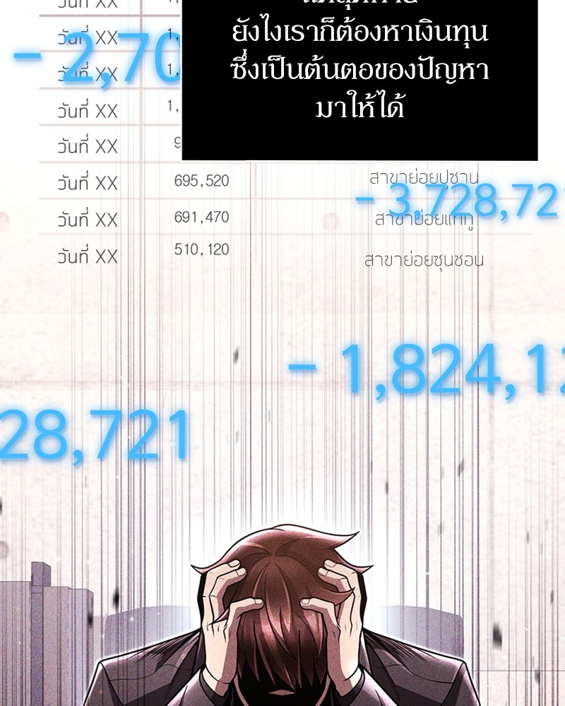 Clever Cleaning Life Of The Returned Genius Hunter ตอนที่ 87 46