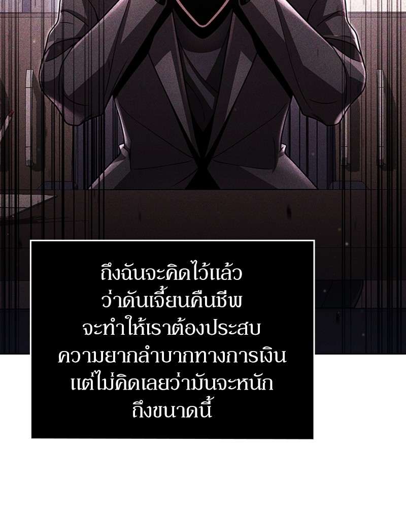 Clever Cleaning Life Of The Returned Genius Hunter ตอนที่ 87 47