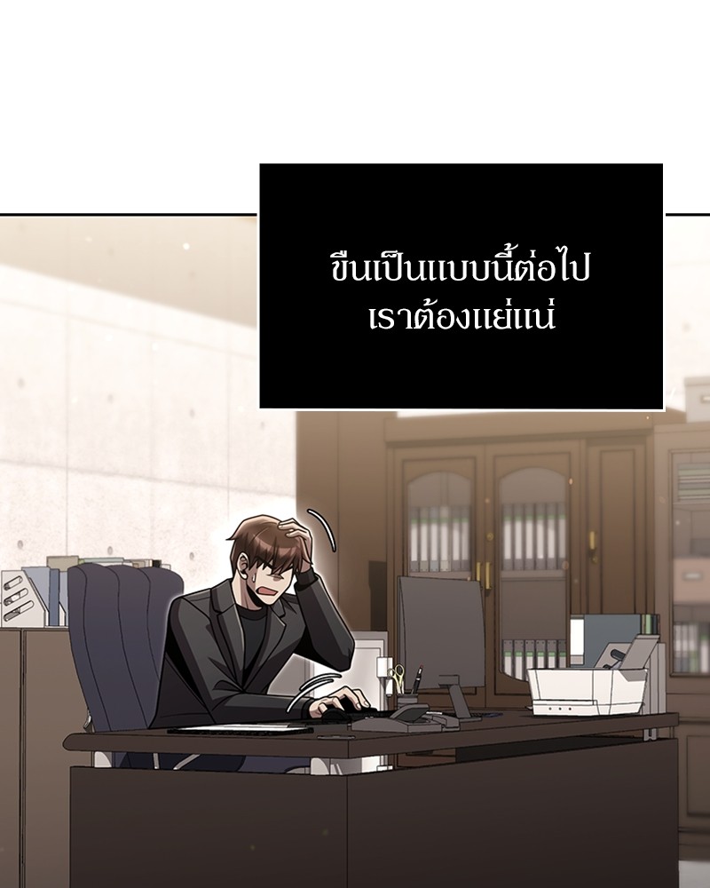 Clever Cleaning Life Of The Returned Genius Hunter ตอนที่ 87 48
