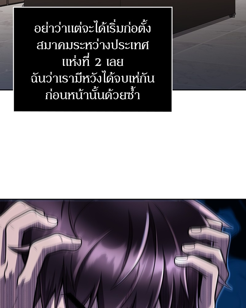 Clever Cleaning Life Of The Returned Genius Hunter ตอนที่ 87 49
