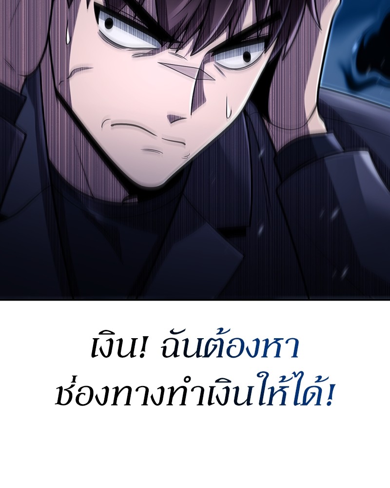 Clever Cleaning Life Of The Returned Genius Hunter ตอนที่ 87 50