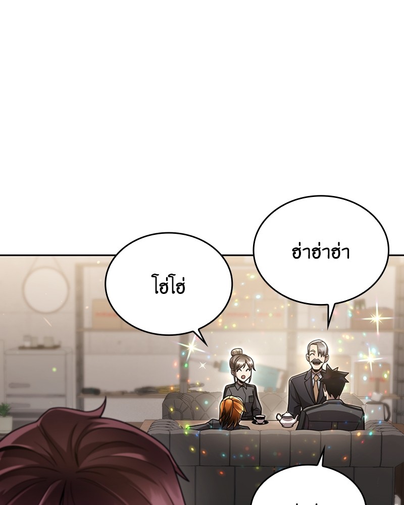 Clever Cleaning Life Of The Returned Genius Hunter ตอนที่ 87 51