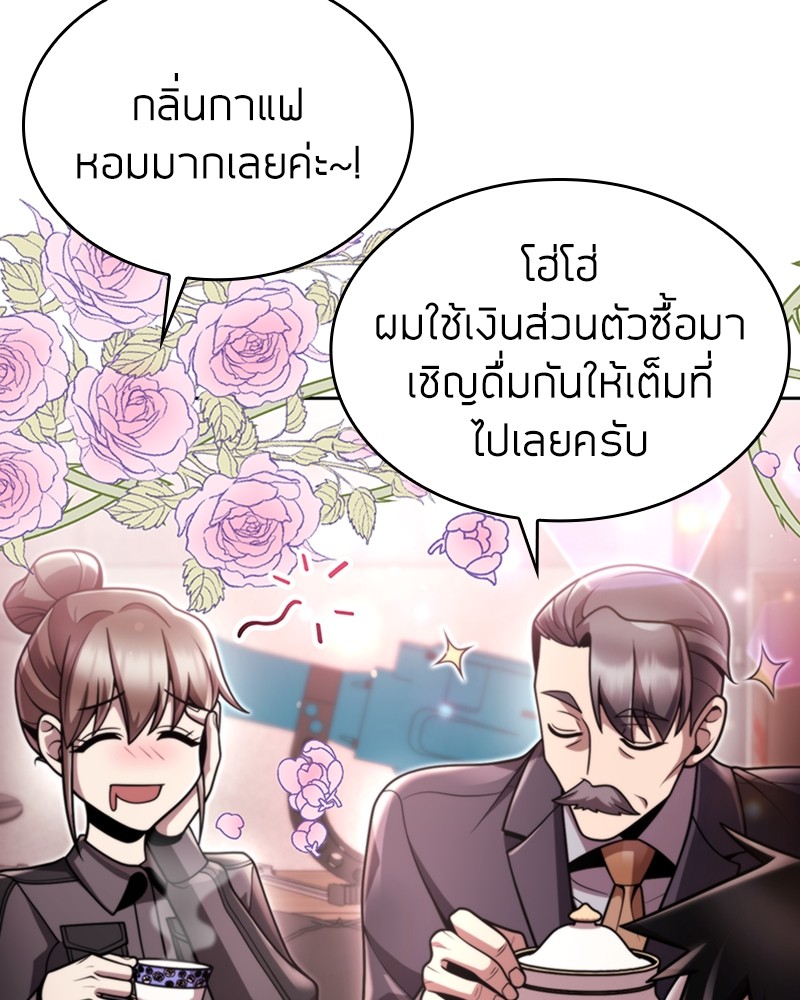 Clever Cleaning Life Of The Returned Genius Hunter ตอนที่ 87 53